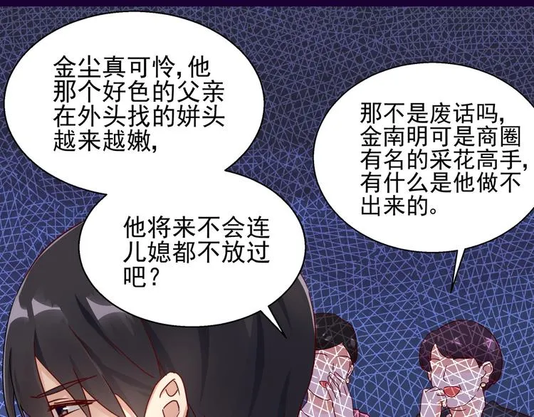 第9话 说你爱我 第57页