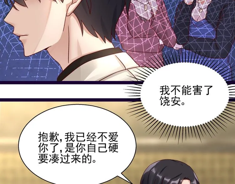 第9话 说你爱我 第58页