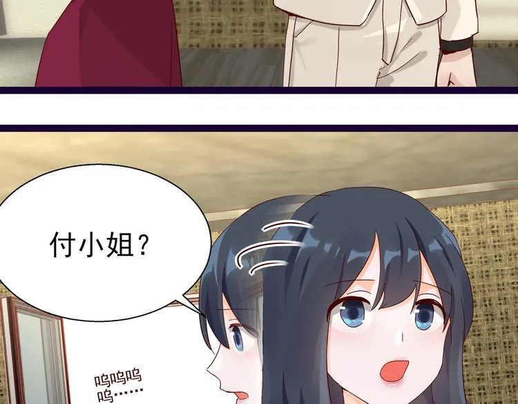 第9话 说你爱我 第60页
