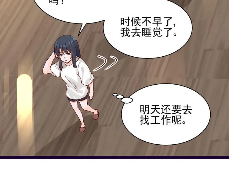 第9话 说你爱我 第63页