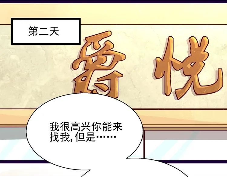 第9话 说你爱我 第64页