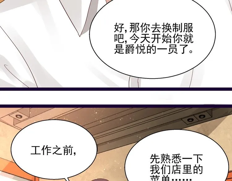 第9话 说你爱我 第68页