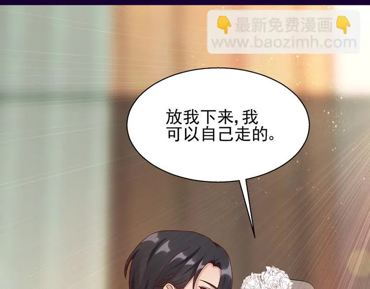 第9话 说你爱我 第71页