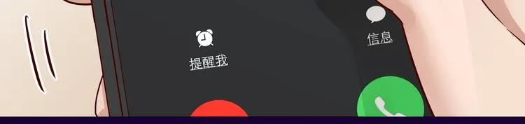 第9话 说你爱我 第77页