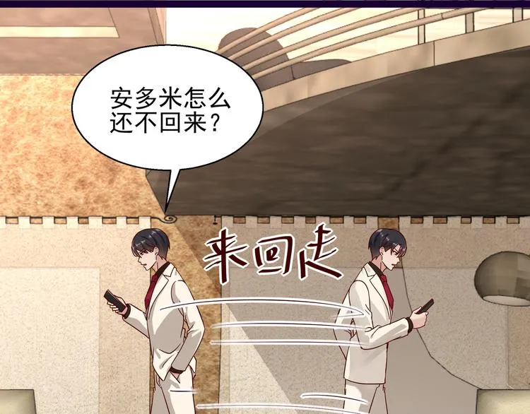 第10话 蜜月旅行 第1页