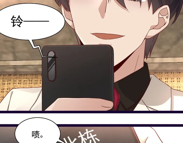 第10话 蜜月旅行 第3页
