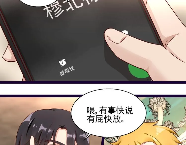 第10话 蜜月旅行 第4页