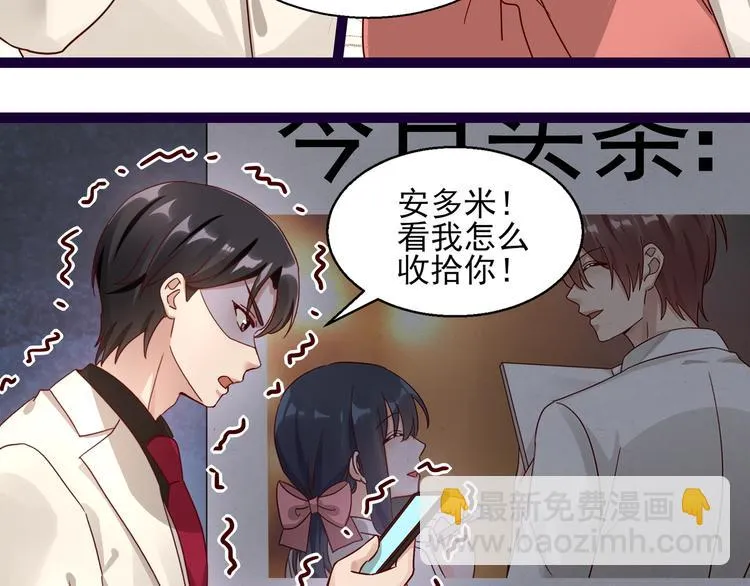 第10话 蜜月旅行 第6页