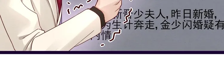 第10话 蜜月旅行 第7页