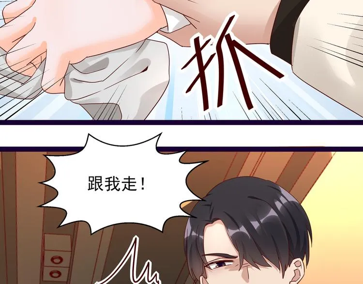 第10话 蜜月旅行 第10页