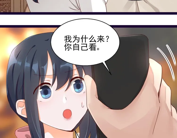 第10话 蜜月旅行 第12页