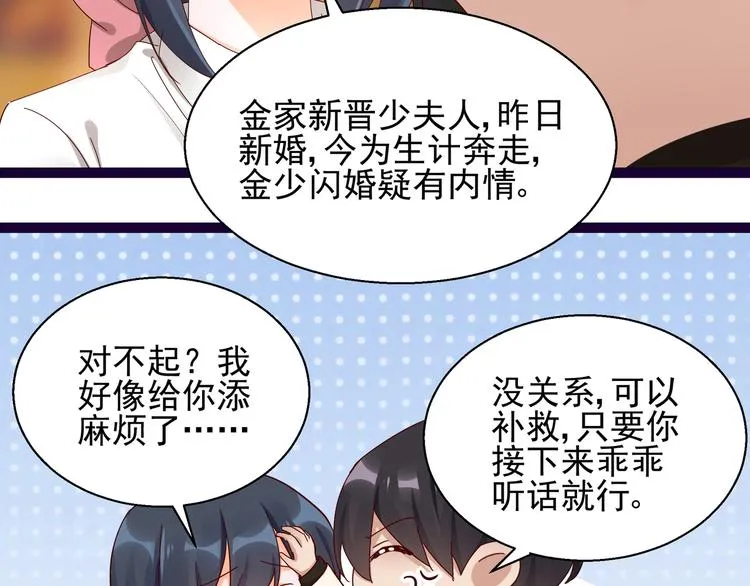 第10话 蜜月旅行 第13页