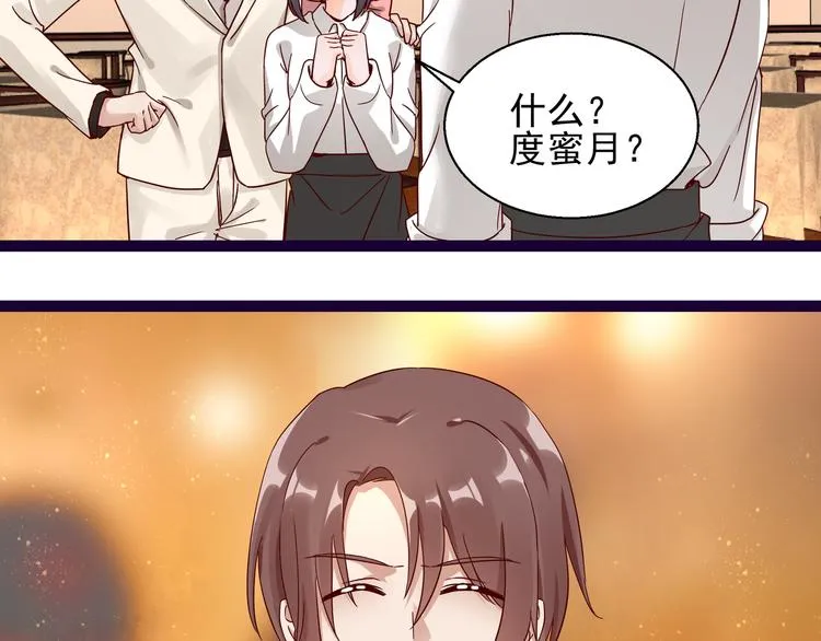 第10话 蜜月旅行 第16页
