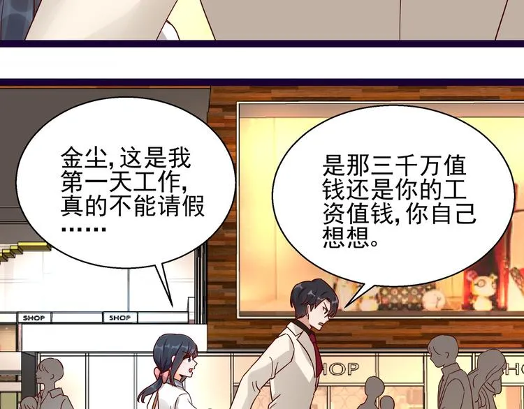 第10话 蜜月旅行 第20页