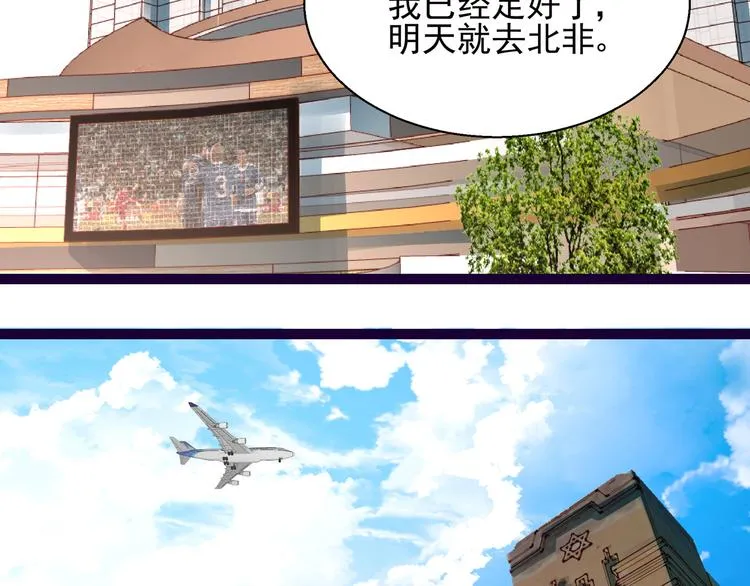 第10话 蜜月旅行 第23页