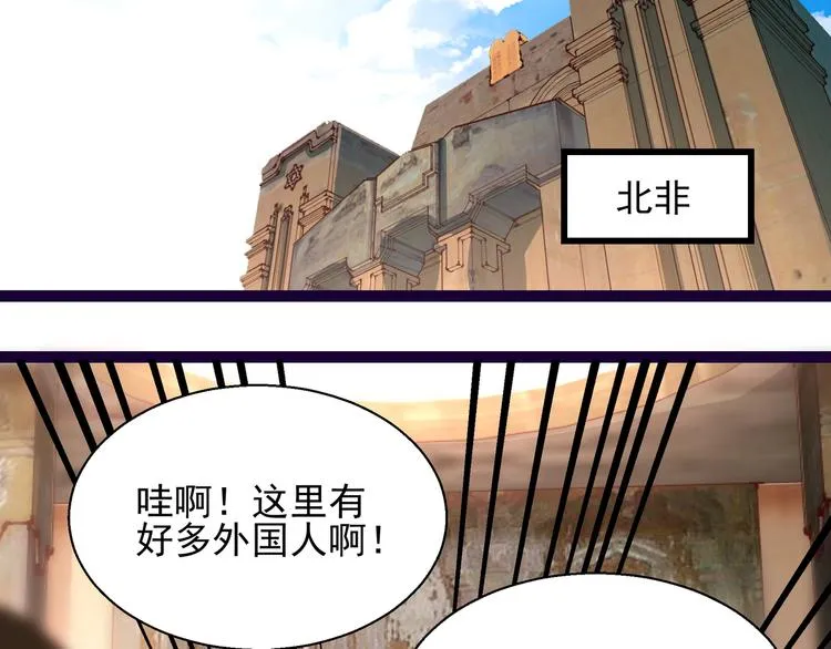第10话 蜜月旅行 第24页
