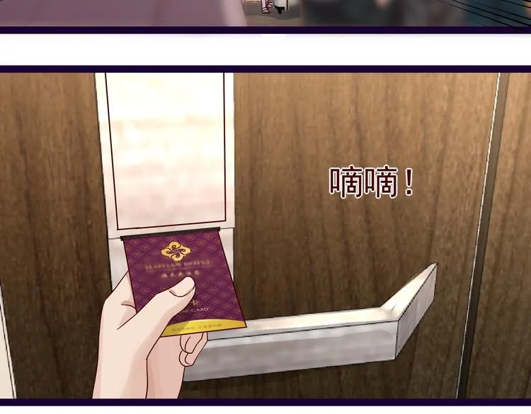 第10话 蜜月旅行 第26页