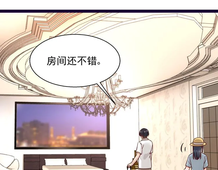 第10话 蜜月旅行 第27页