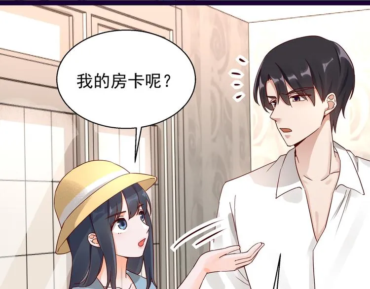 第10话 蜜月旅行 第29页