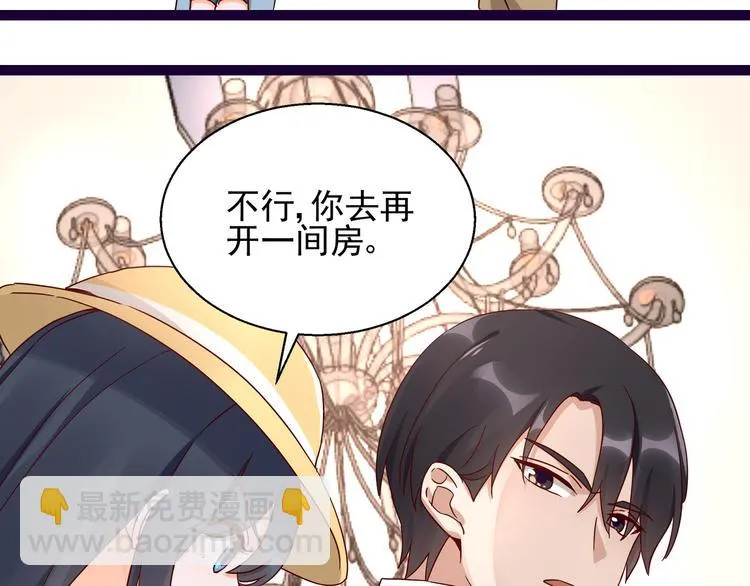 第10话 蜜月旅行 第32页