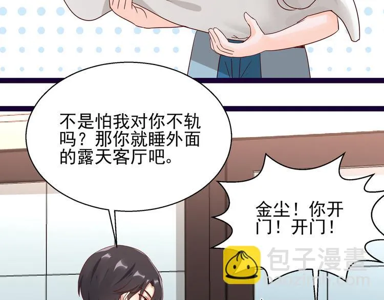 第10话 蜜月旅行 第37页