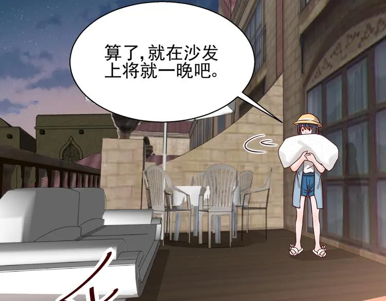 第10话 蜜月旅行 第39页