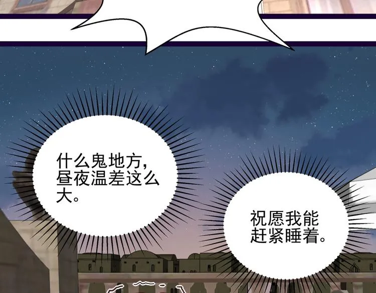 第10话 蜜月旅行 第41页