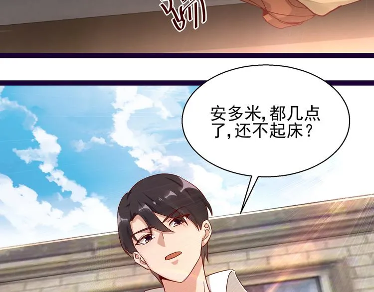 第10话 蜜月旅行 第45页
