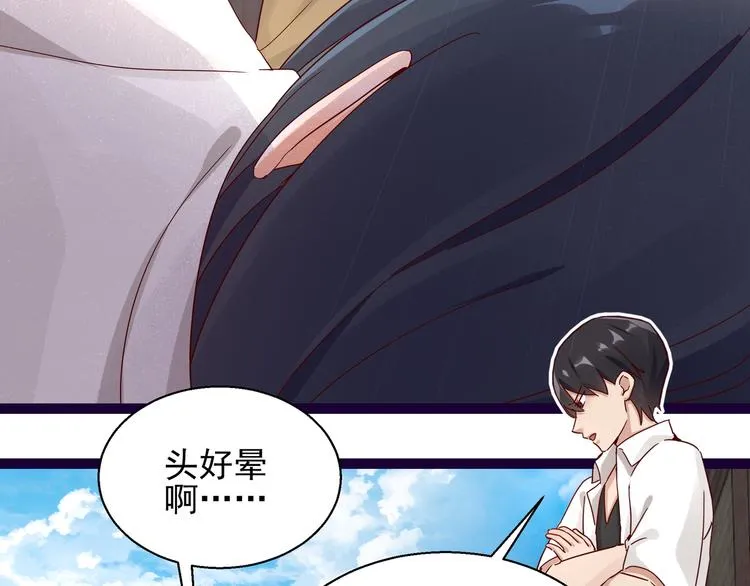 第10话 蜜月旅行 第47页