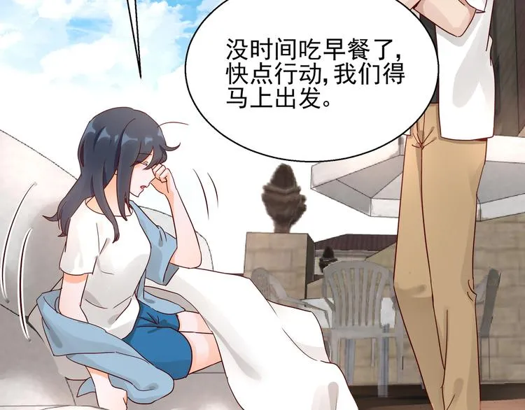 第10话 蜜月旅行 第48页