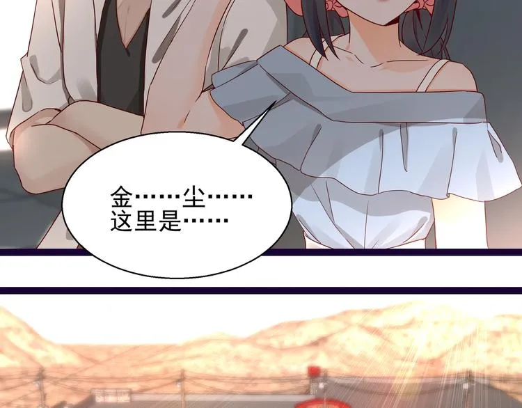 第10话 蜜月旅行 第51页