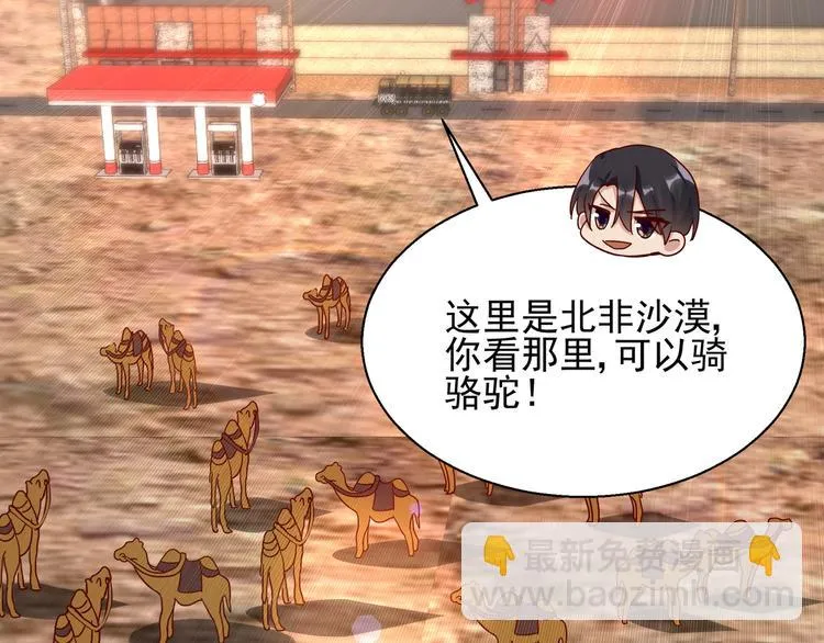 第10话 蜜月旅行 第52页