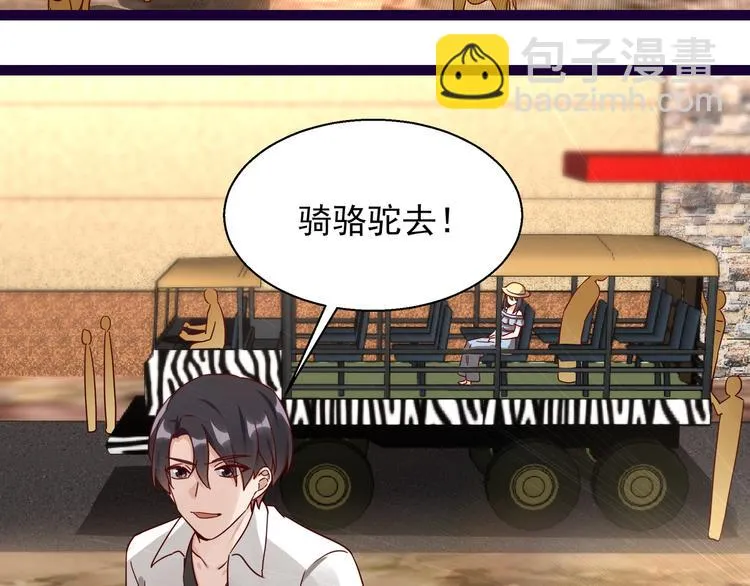 第10话 蜜月旅行 第53页