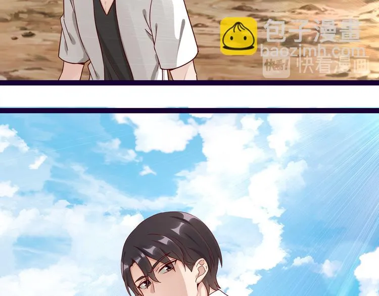 第10话 蜜月旅行 第54页