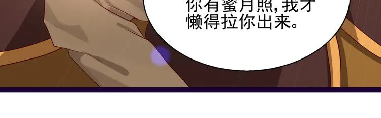 第10话 蜜月旅行 第56页