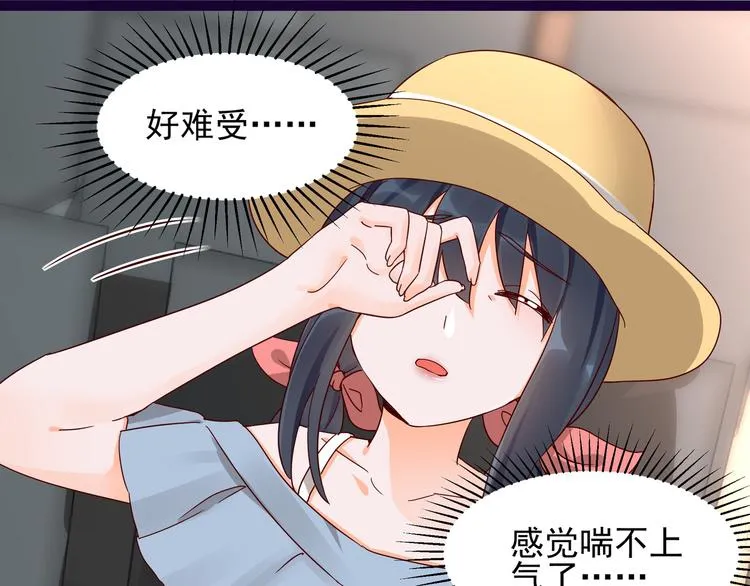 第10话 蜜月旅行 第57页