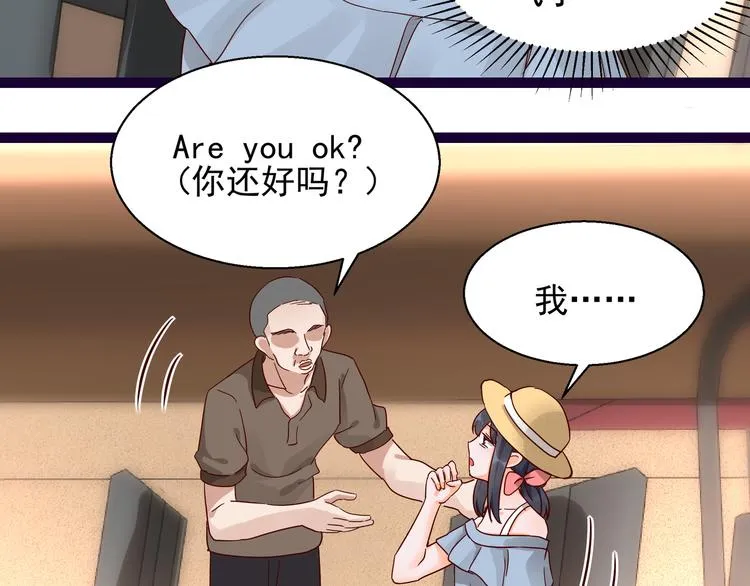 第10话 蜜月旅行 第58页