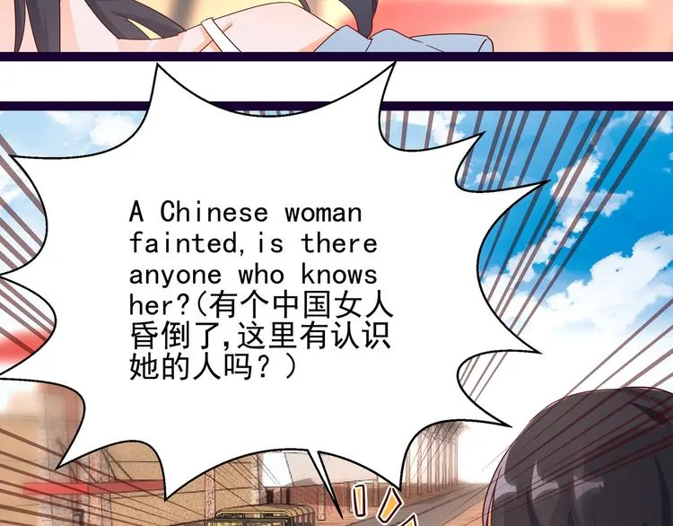 第10话 蜜月旅行 第60页