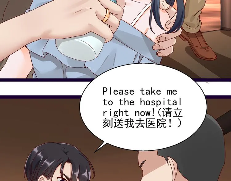 第11话 同床共枕 第3页