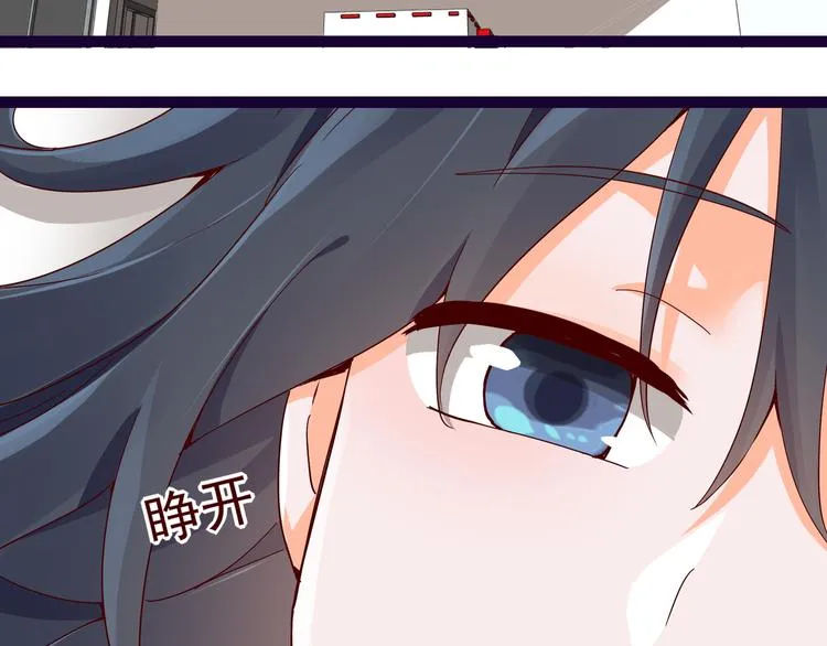 第11话 同床共枕 第6页
