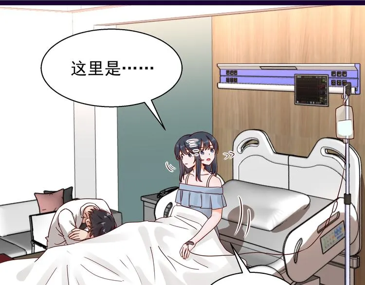 第11话 同床共枕 第8页