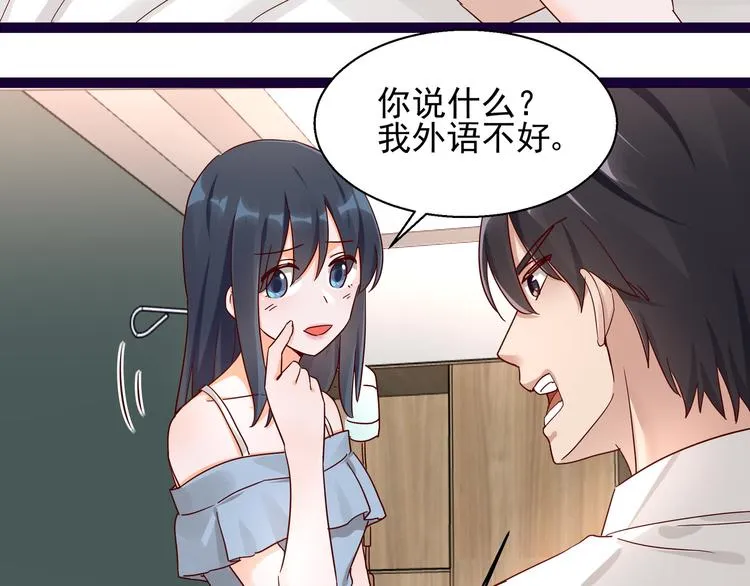 第11话 同床共枕 第11页