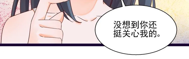 第11话 同床共枕 第14页