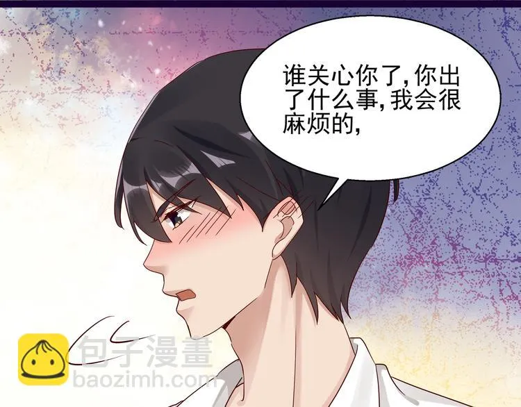 第11话 同床共枕 第15页