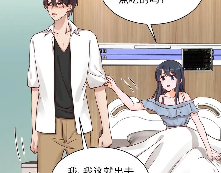 第11话 同床共枕 第17页