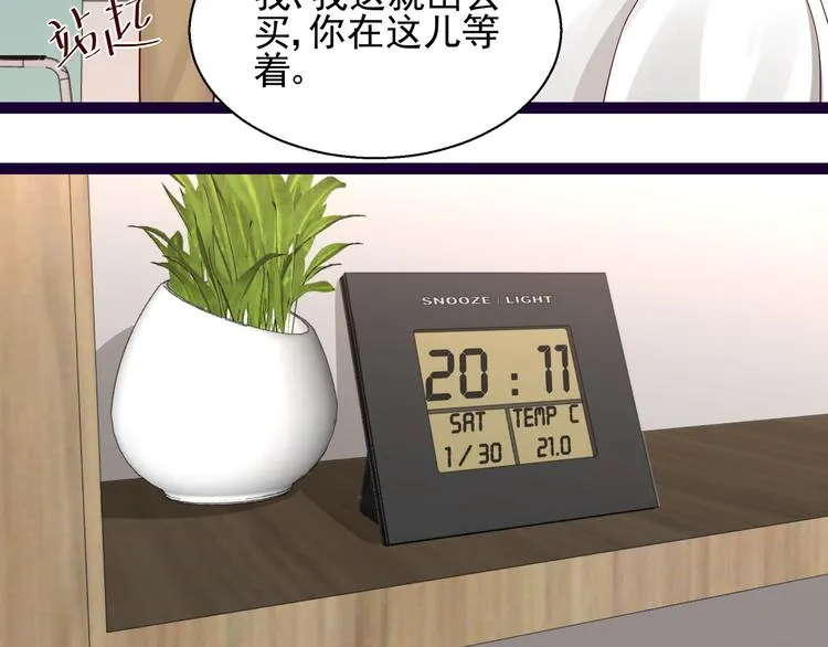 第11话 同床共枕 第18页
