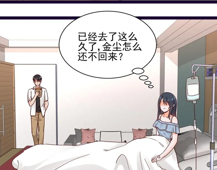 第11话 同床共枕 第19页