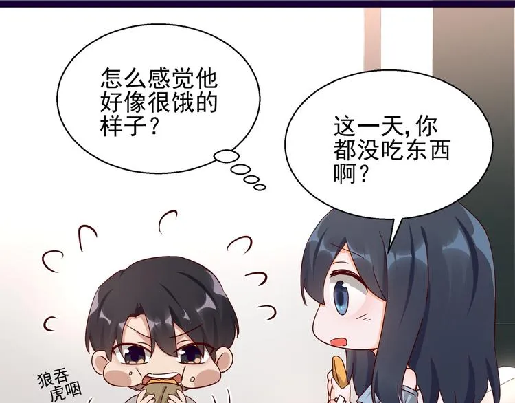 第11话 同床共枕 第22页