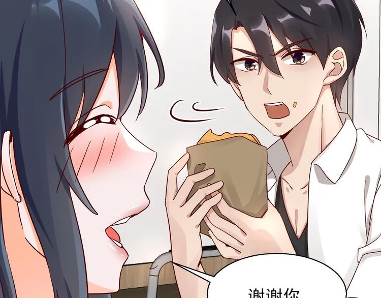 第11话 同床共枕 第24页