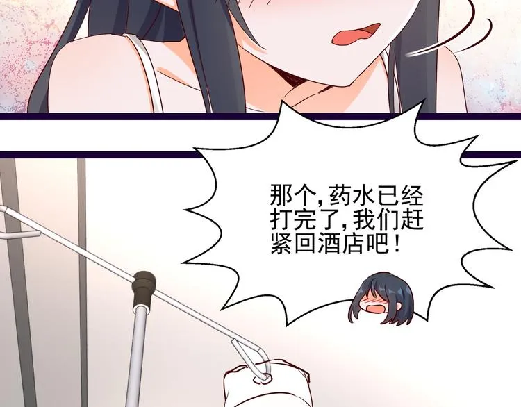第11话 同床共枕 第27页